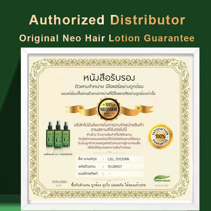 Original Neo Hair Lotion 120ml - Hair Care Natural Products のレビューと価格